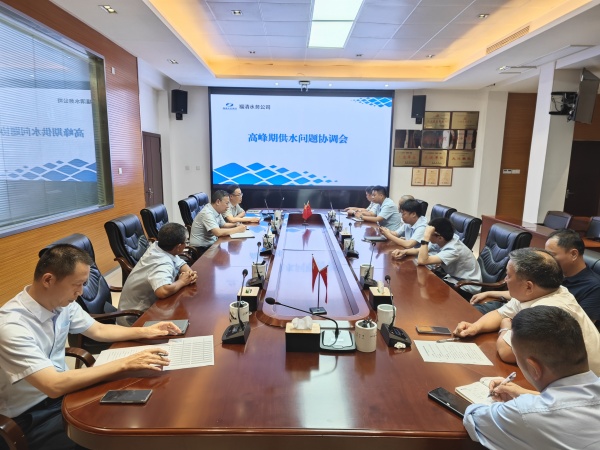 福清水務公司日供水量超43萬噸，多措并舉保高峰供水無憂